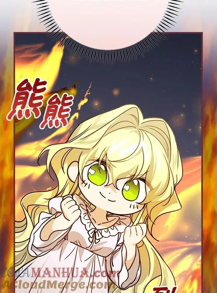 漫画《童话里反派的完美结局》第28话第9张图