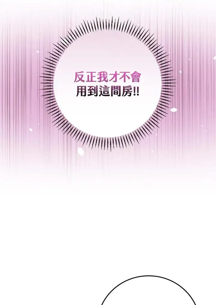 漫画《童话里反派的完美结局》第28话第92张图