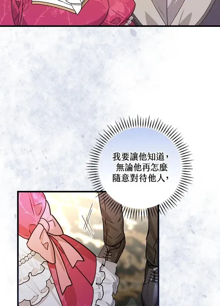 漫画《童话里反派的完美结局》第29话第104张图