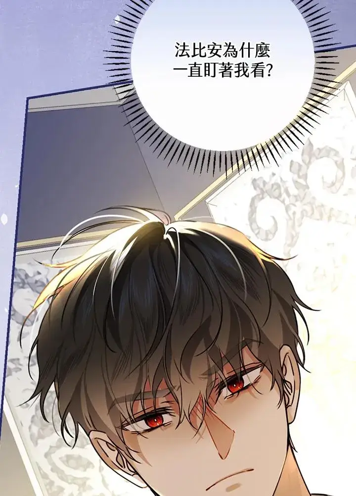 漫画《童话里反派的完美结局》第29话第108张图