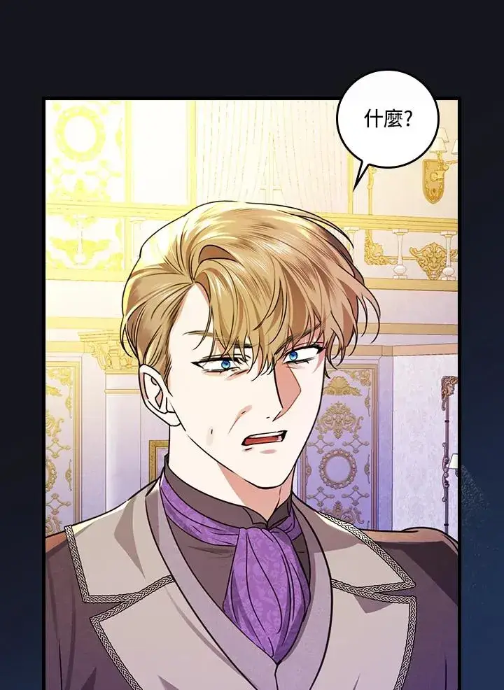 漫画《童话里反派的完美结局》第29话第14张图