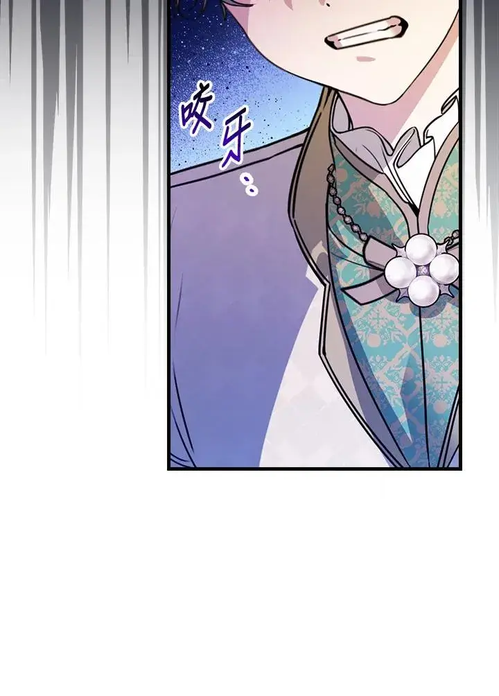 漫画《童话里反派的完美结局》第29话第44张图