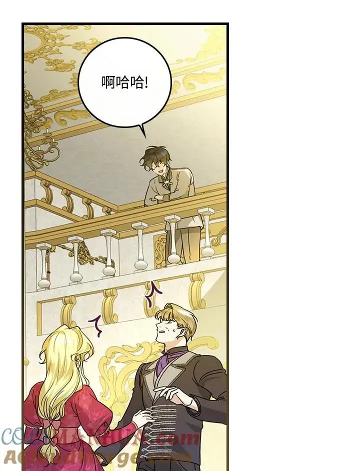 漫画《童话里反派的完美结局》第29话第45张图