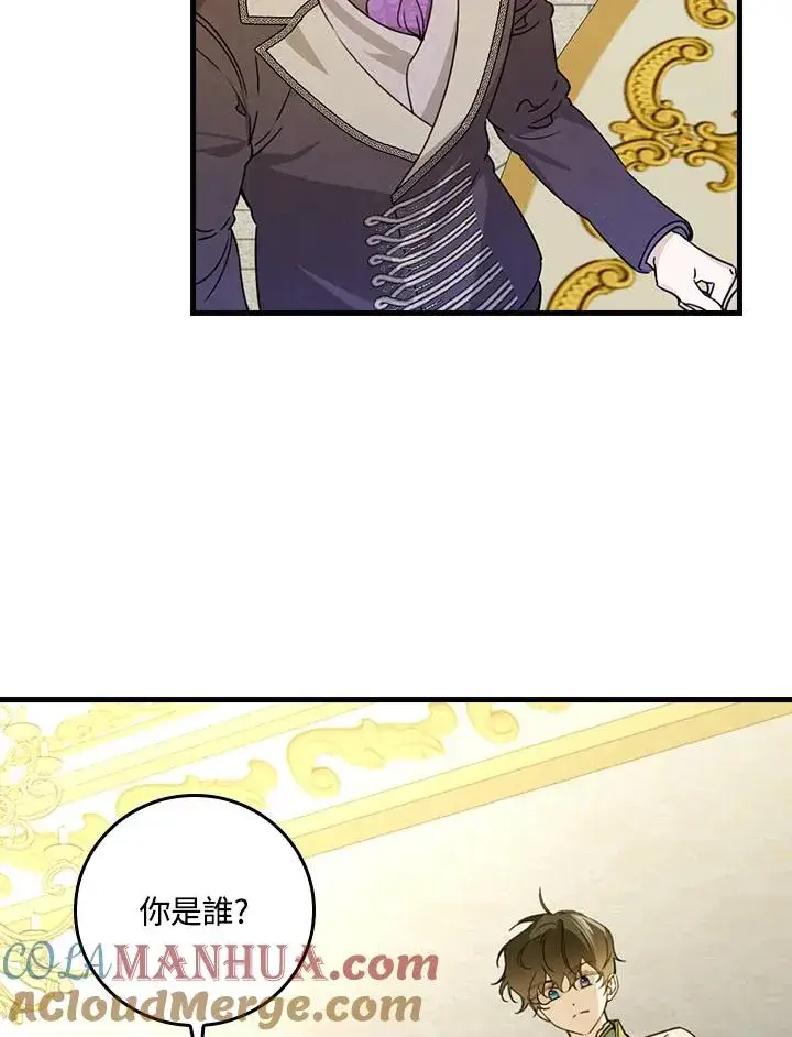 漫画《童话里反派的完美结局》第29话第49张图
