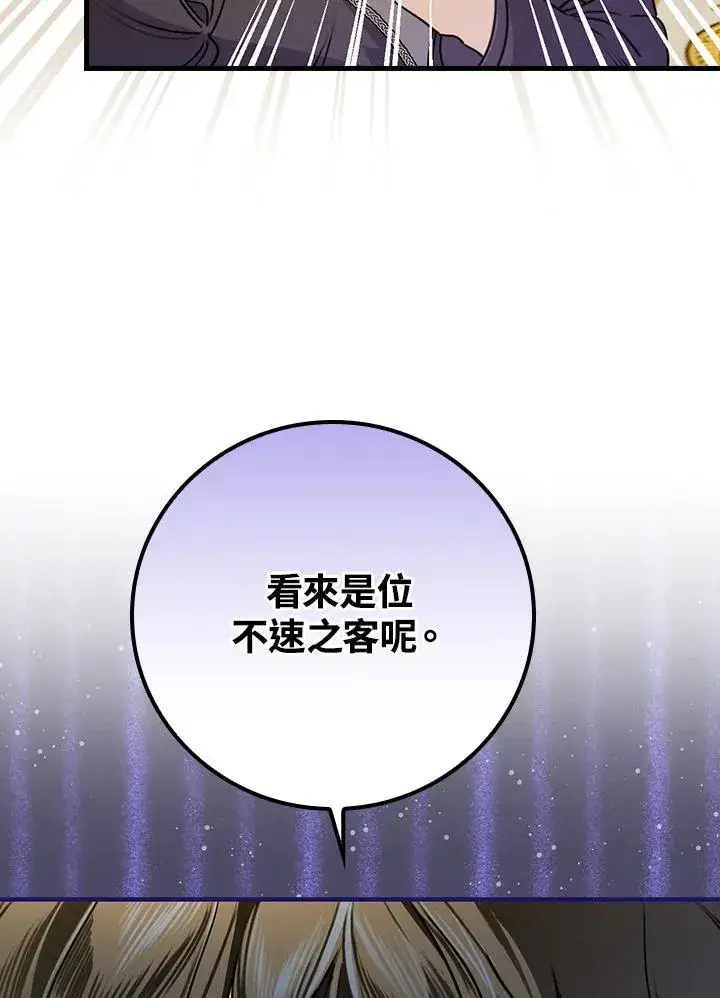 漫画《童话里反派的完美结局》第29话第58张图