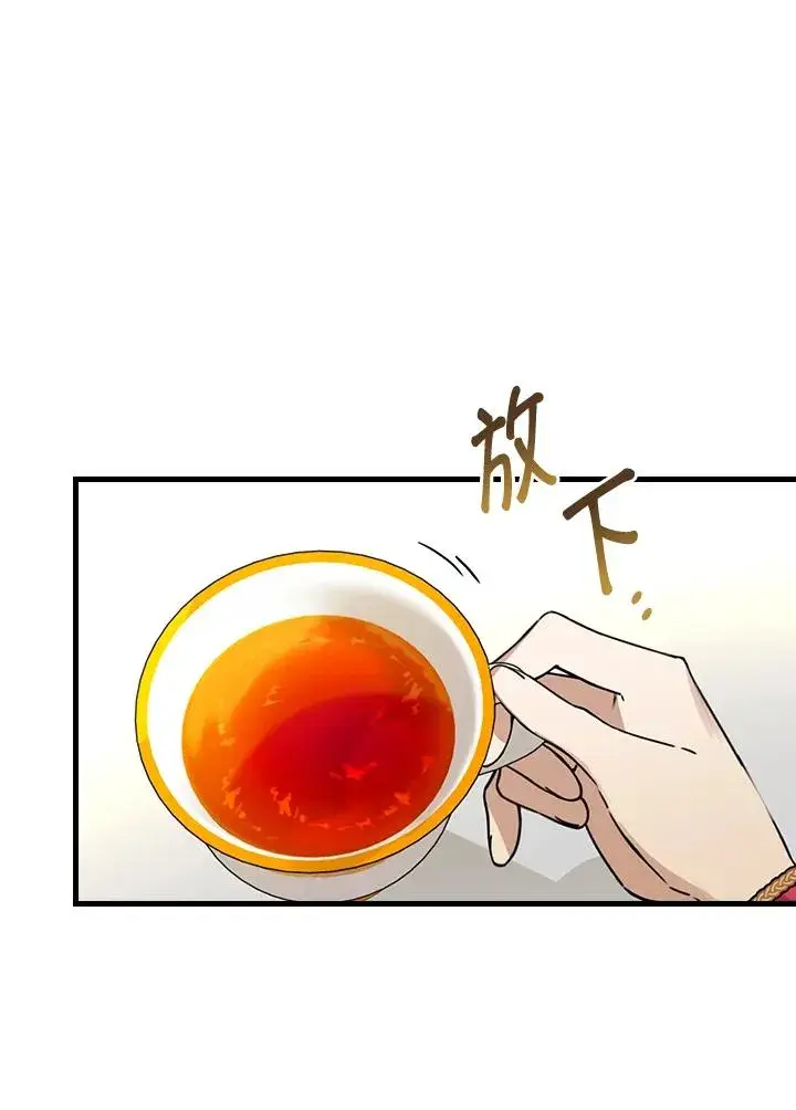 漫画《童话里反派的完美结局》第29话第71张图