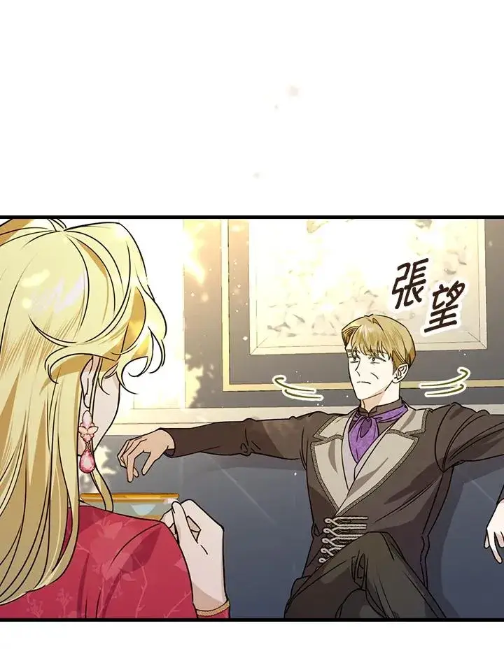 漫画《童话里反派的完美结局》第29话第72张图