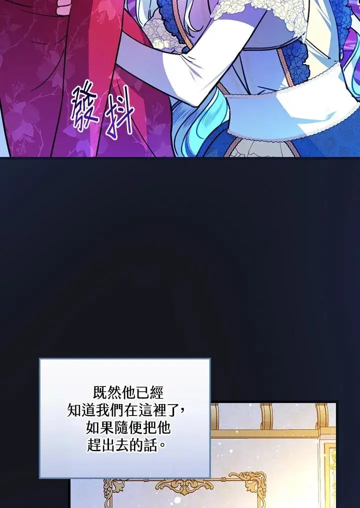 漫画《童话里反派的完美结局》第29话第8张图