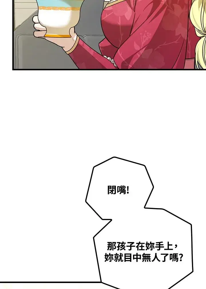 漫画《童话里反派的完美结局》第29话第82张图