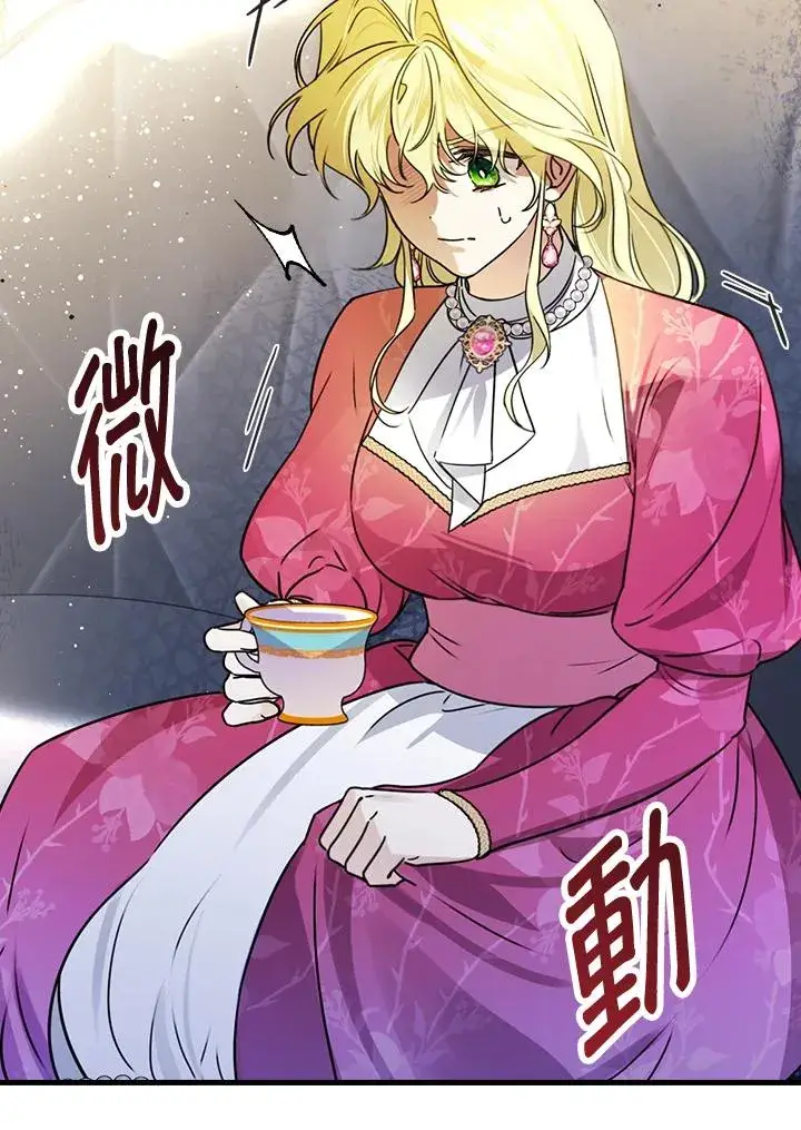 漫画《童话里反派的完美结局》第29话第91张图