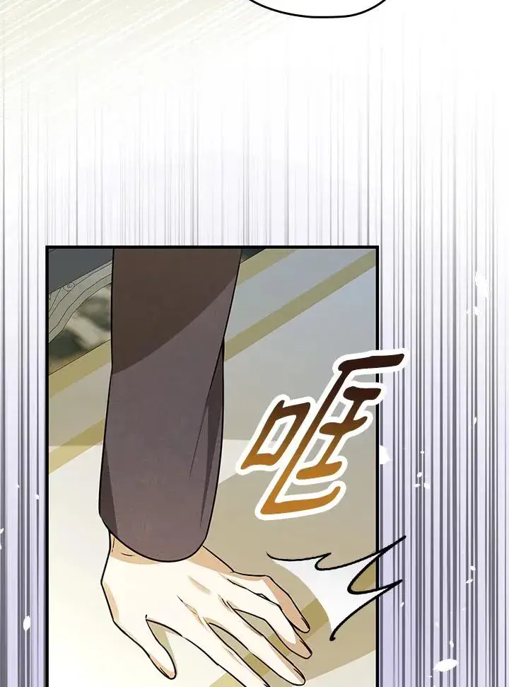漫画《童话里反派的完美结局》第29话第94张图