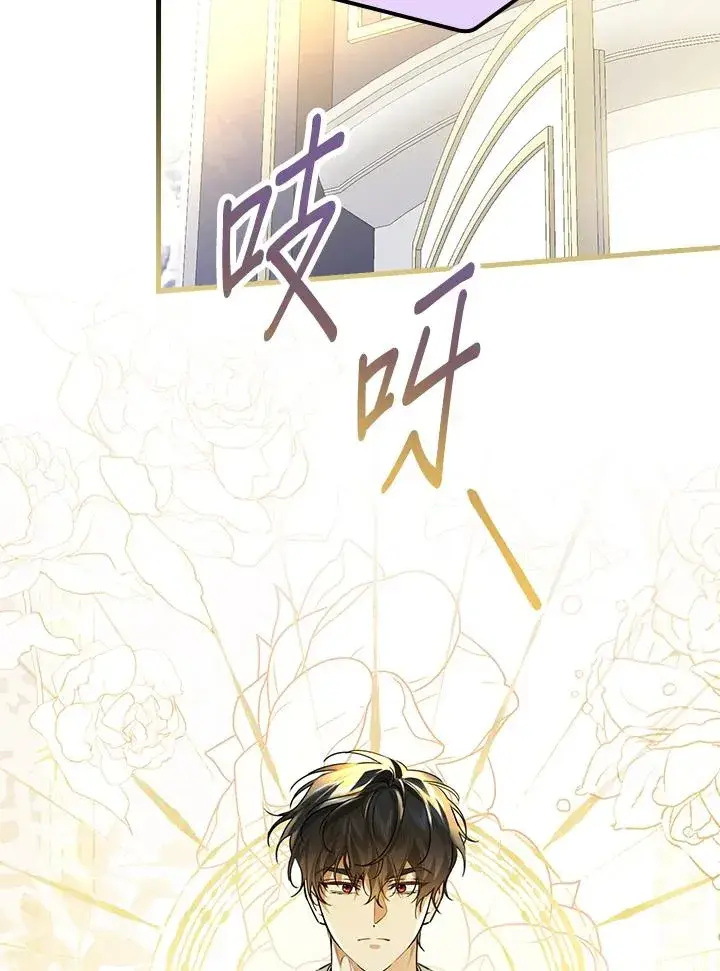 漫画《童话里反派的完美结局》第29话第96张图