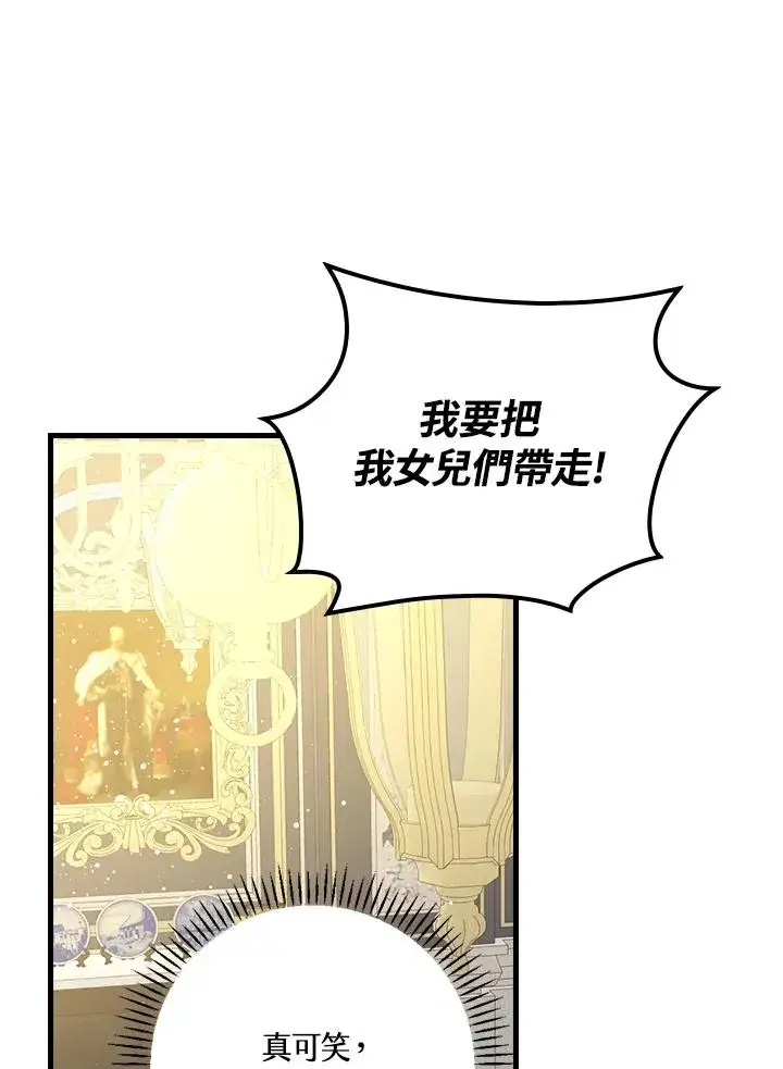 漫画《童话里反派的完美结局》第30话第15张图