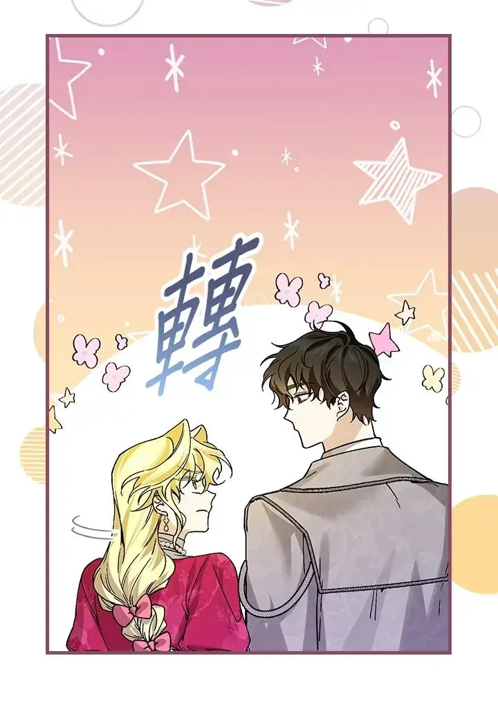 漫画《童话里反派的完美结局》第30话第28张图