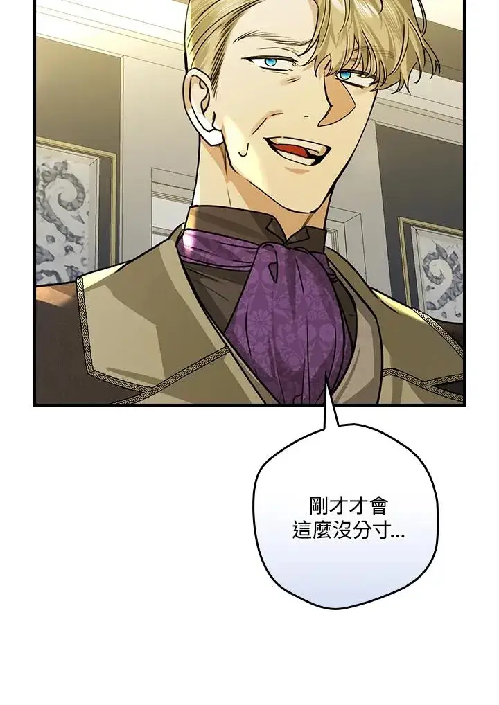 漫画《童话里反派的完美结局》第30话第36张图