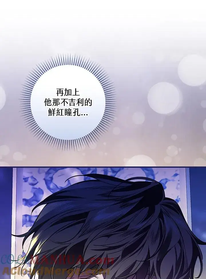 漫画《童话里反派的完美结局》第30话第37张图