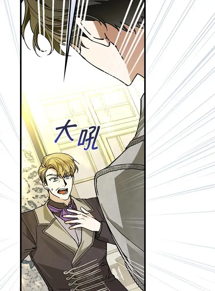 漫画《童话里反派的完美结局》第30话第40张图