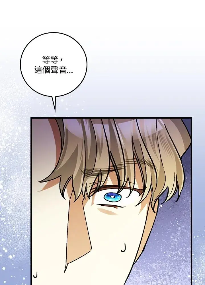 漫画《童话里反派的完美结局》第30话第48张图