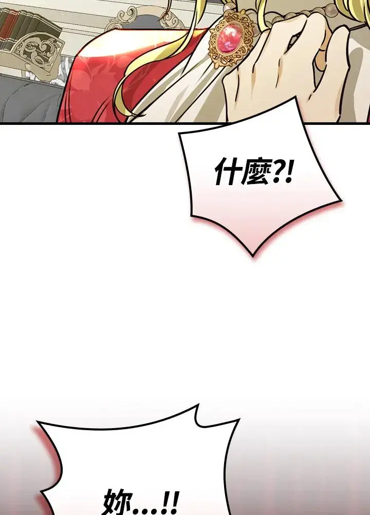 漫画《童话里反派的完美结局》第30话第55张图