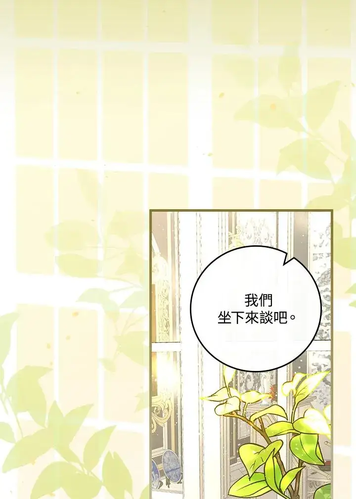 漫画《童话里反派的完美结局》第30话第62张图
