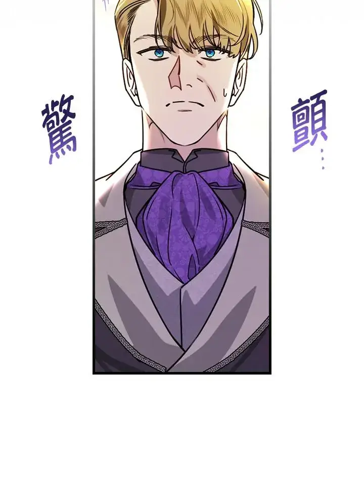 漫画《童话里反派的完美结局》第30话第84张图