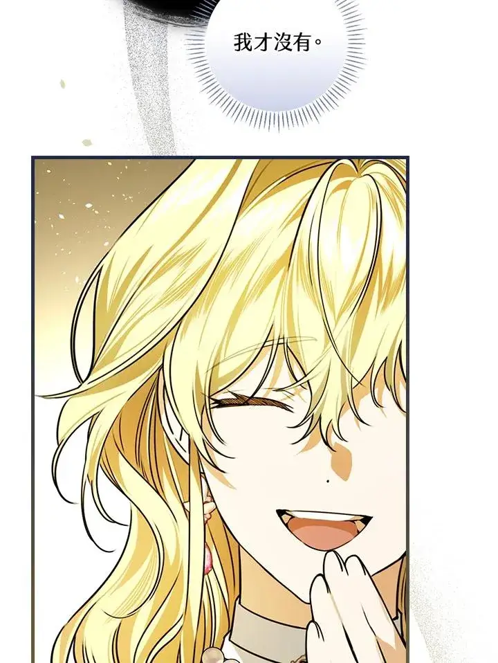 漫画《童话里反派的完美结局》第31话第10张图