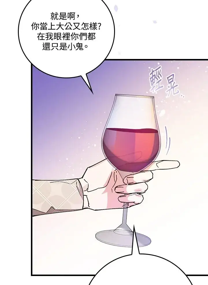 漫画《童话里反派的完美结局》第31话第102张图