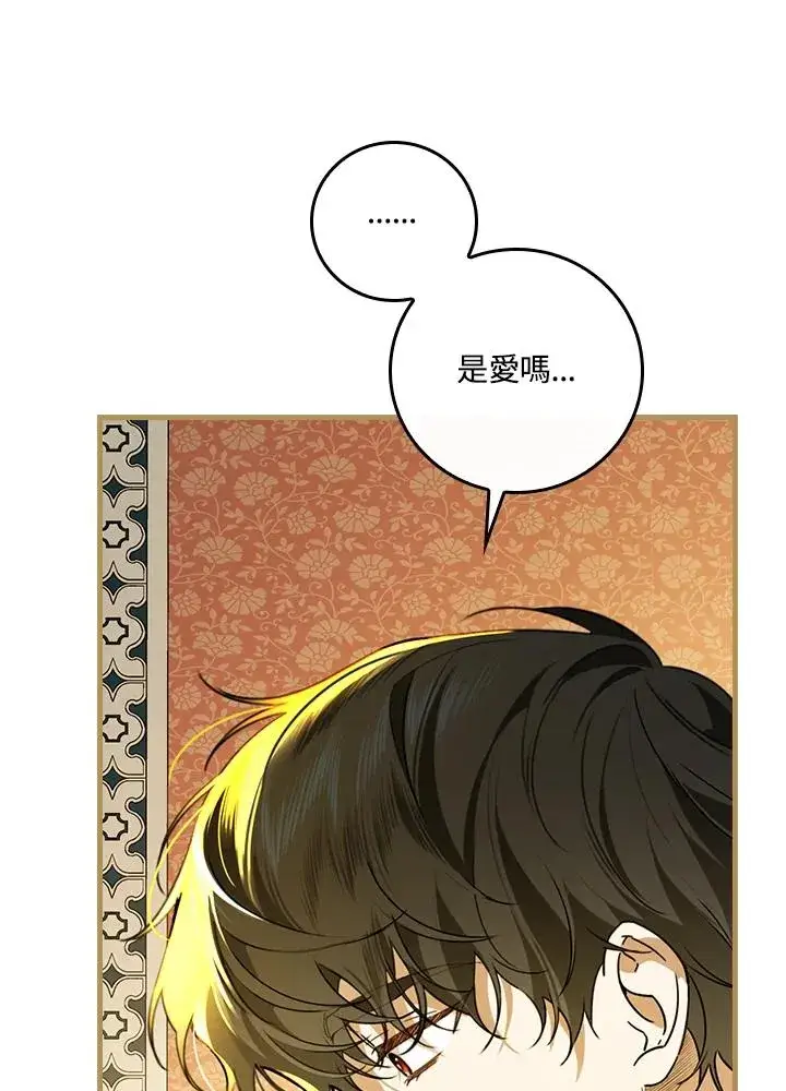 漫画《童话里反派的完美结局》第31话第110张图