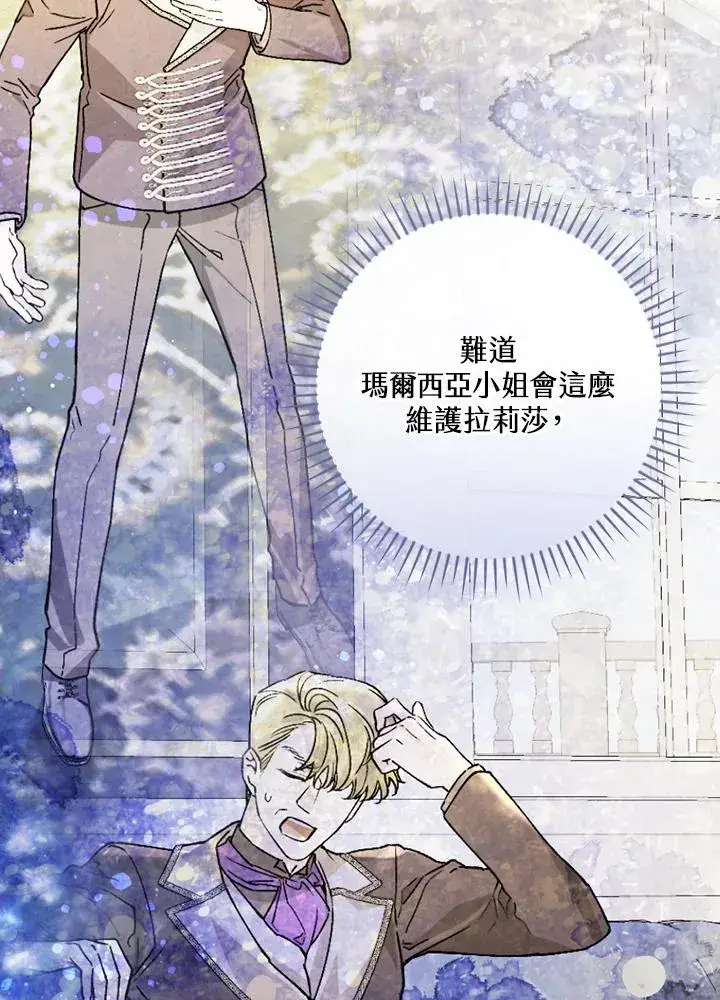 漫画《童话里反派的完美结局》第31话第115张图