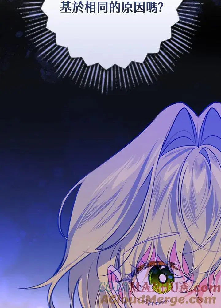 漫画《童话里反派的完美结局》第31话第117张图
