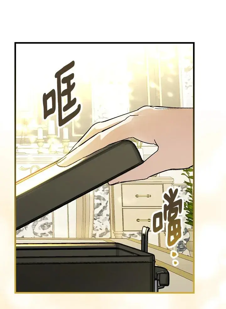 漫画《童话里反派的完美结局》第31话第24张图