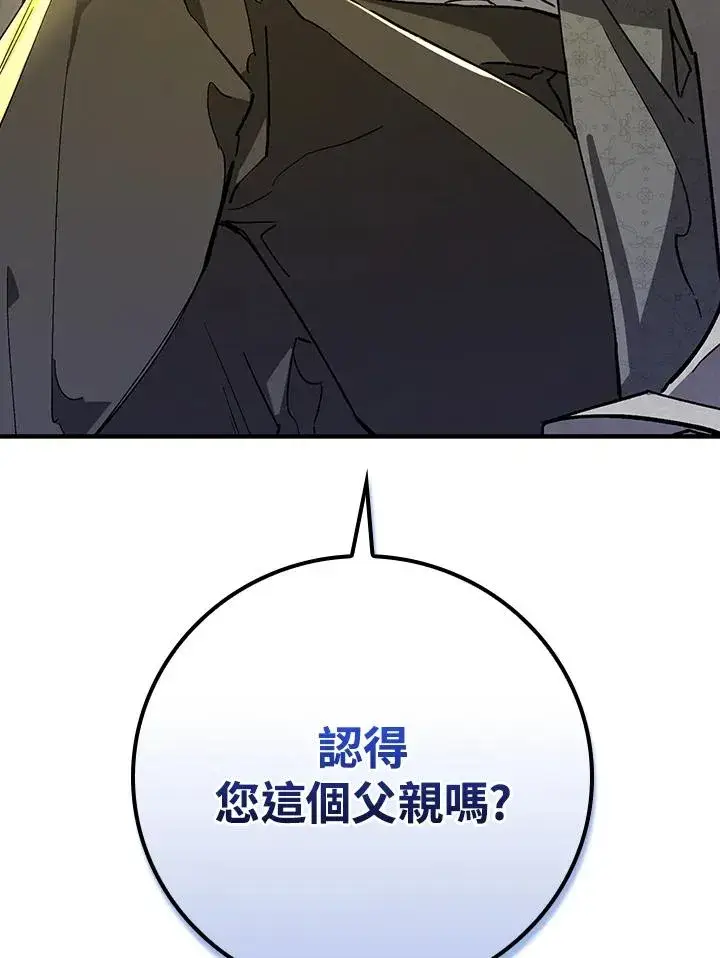 漫画《童话里反派的完美结局》第31话第3张图