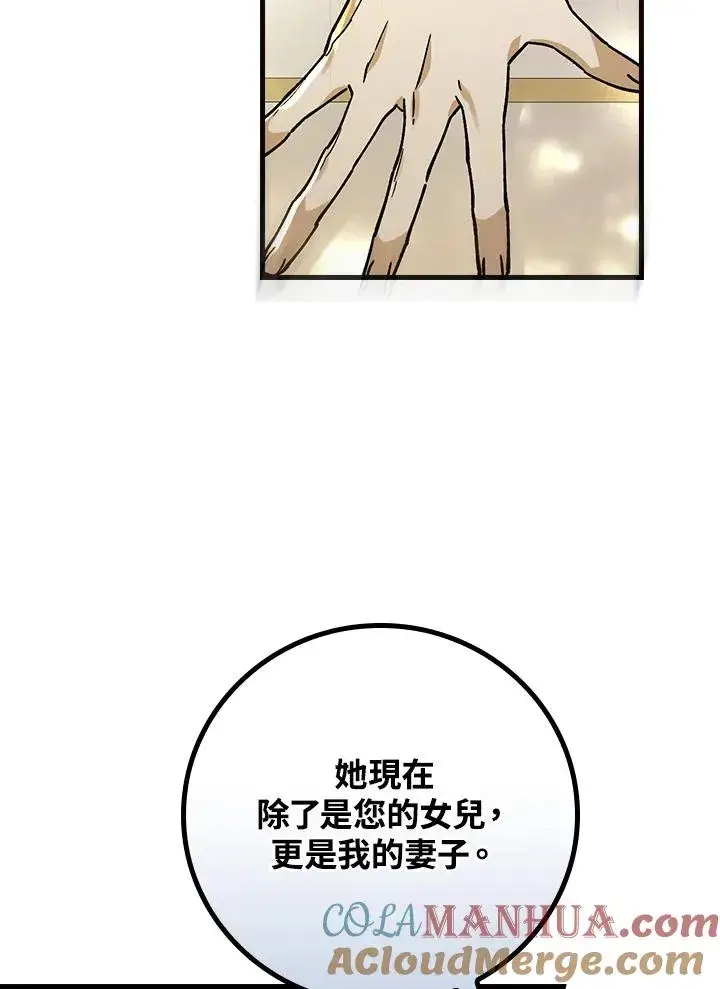 漫画《童话里反派的完美结局》第31话第45张图