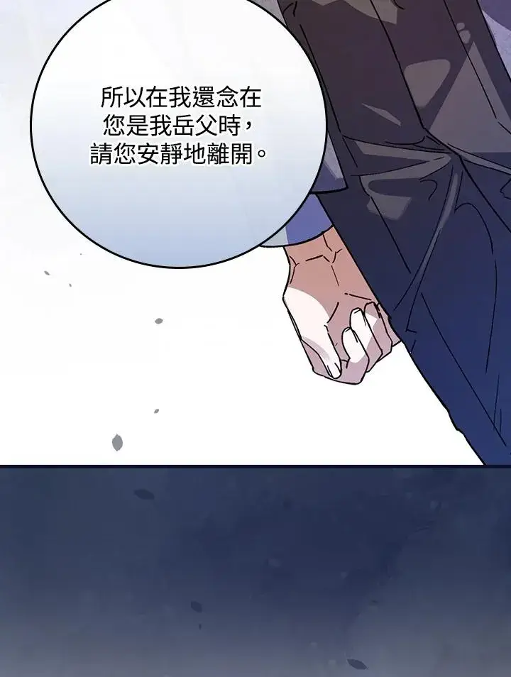 漫画《童话里反派的完美结局》第31话第50张图