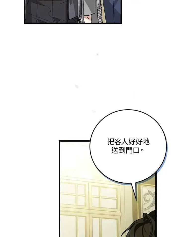 漫画《童话里反派的完美结局》第31话第52张图
