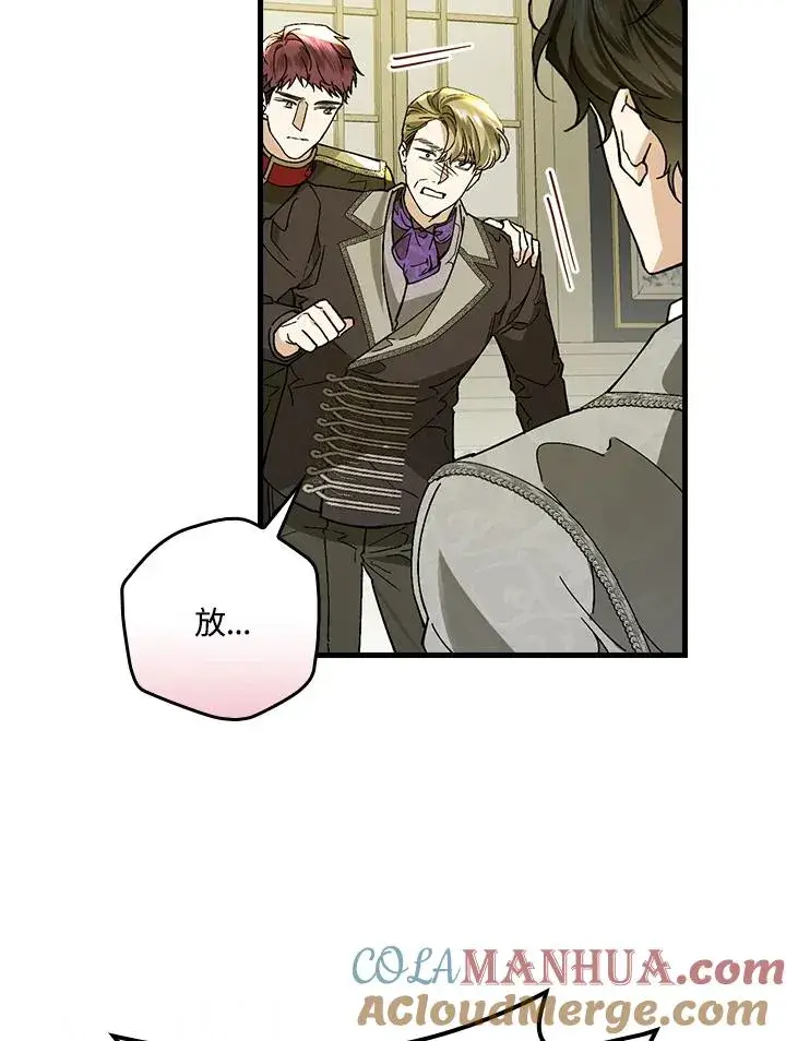 漫画《童话里反派的完美结局》第31话第53张图
