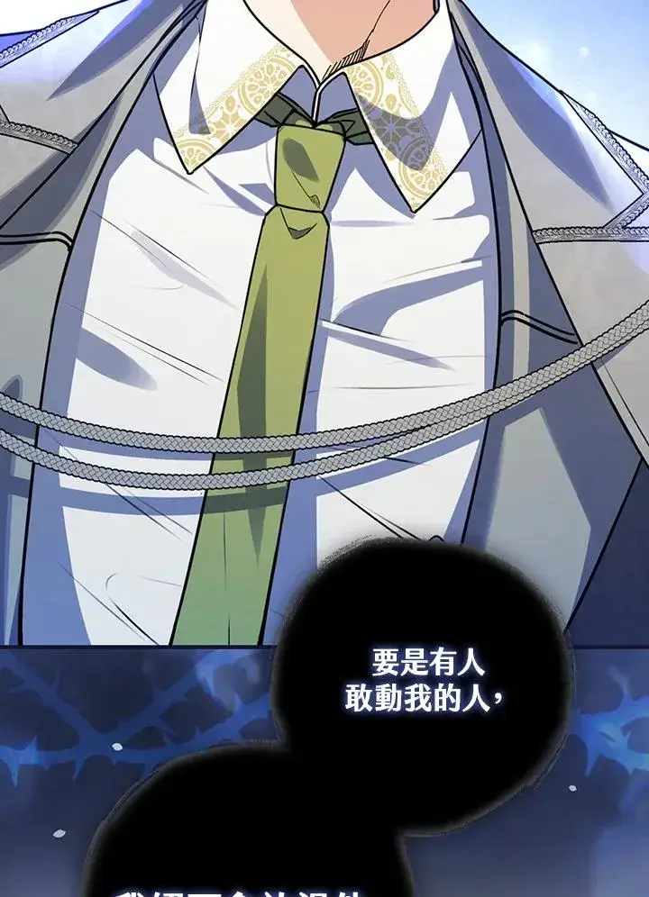漫画《童话里反派的完美结局》第31话第83张图