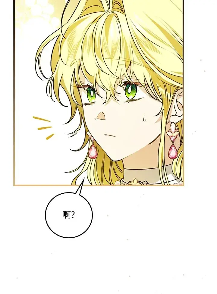 漫画《童话里反派的完美结局》第31话第88张图