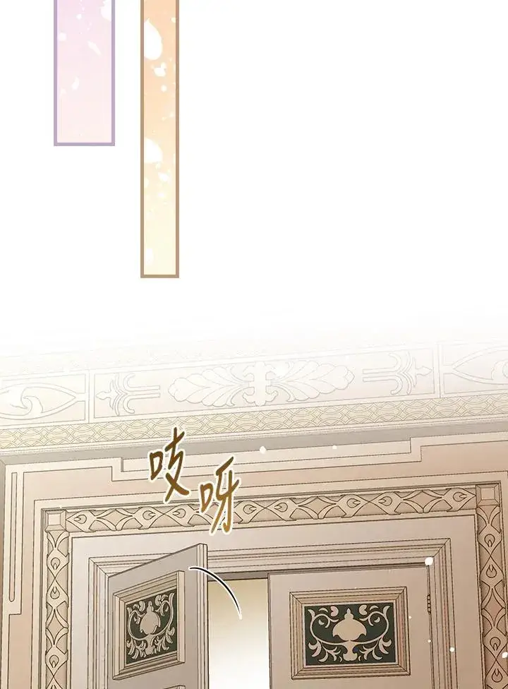 漫画《童话里反派的完美结局》第31话第96张图