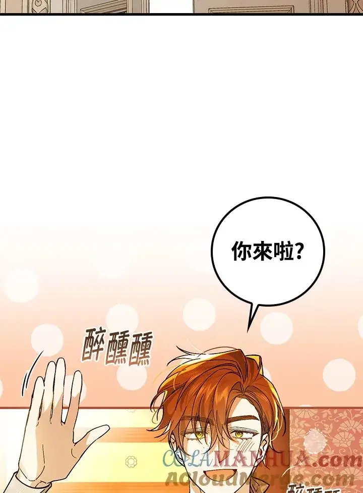 漫画《童话里反派的完美结局》第31话第97张图