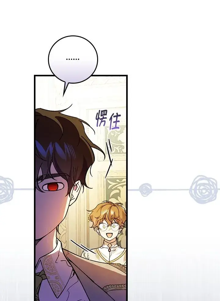 漫画《童话里反派的完美结局》第31话第99张图
