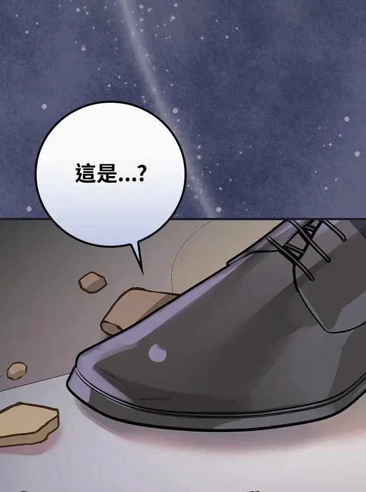 《童话里反派的完美结局》第32话图120