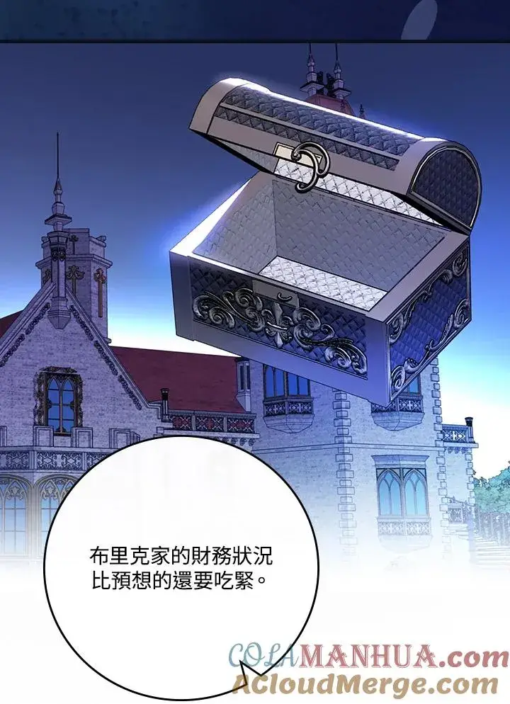 《童话里反派的完美结局》第32话图45