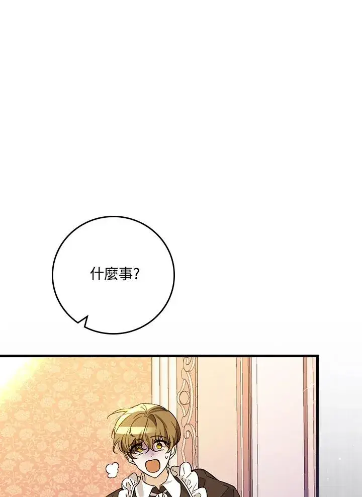 《童话里反派的完美结局》第32话图58