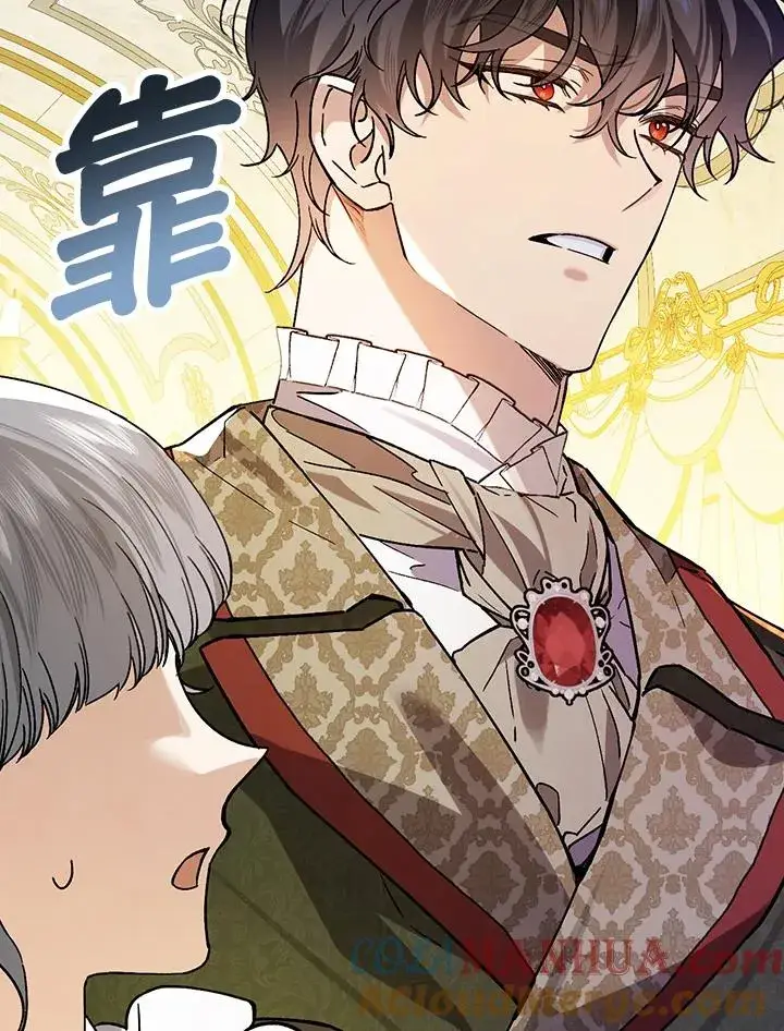 《童话里反派的完美结局》第32话图69