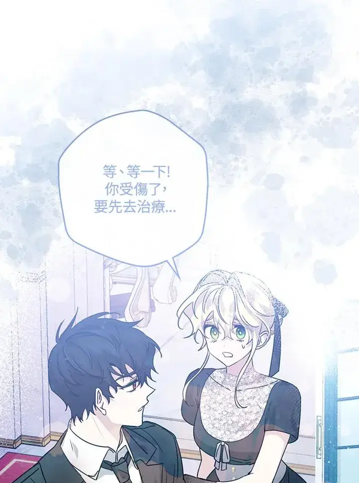 《童话里反派的完美结局》第32话图7