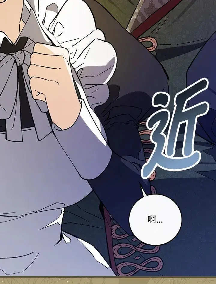 《童话里反派的完美结局》第32话图70