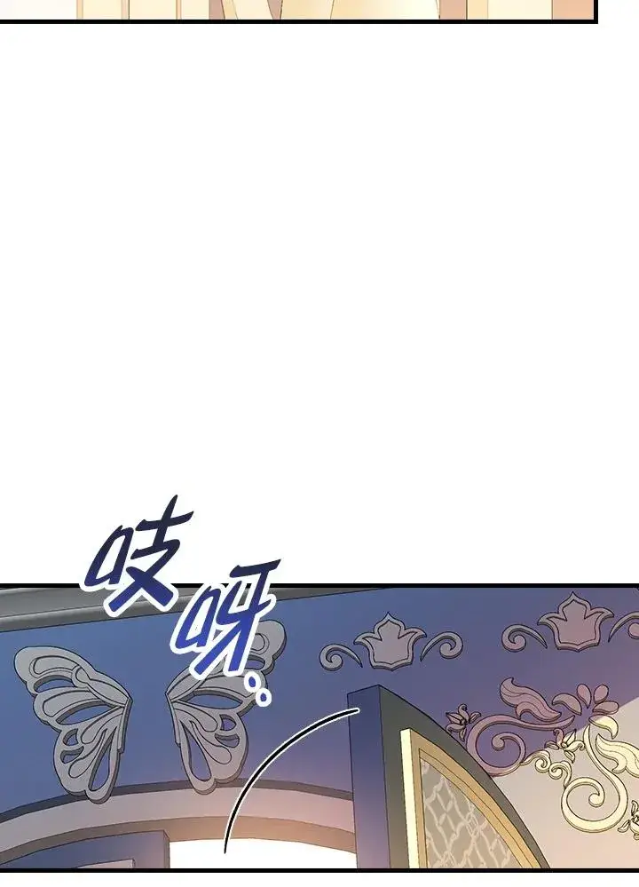 《童话里反派的完美结局》第32话图87