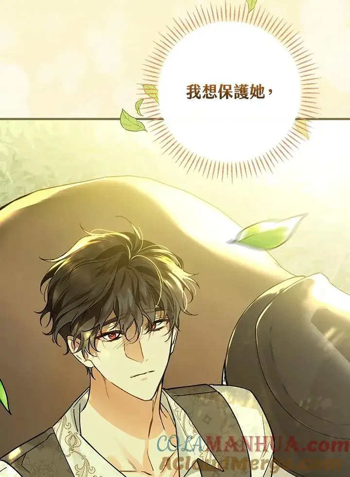 漫画《童话里反派的完美结局》第33话第101张图