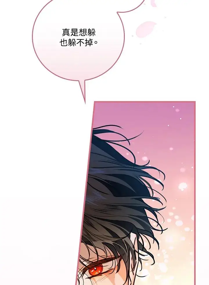 漫画《童话里反派的完美结局》第33话第106张图